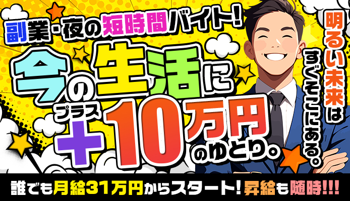 梅田泡洗体ハイブリッドエステ（梅田 デリヘル）｜デリヘルじゃぱん