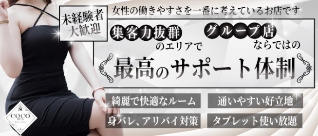 豊田の風俗求人【バニラ】で高収入バイト