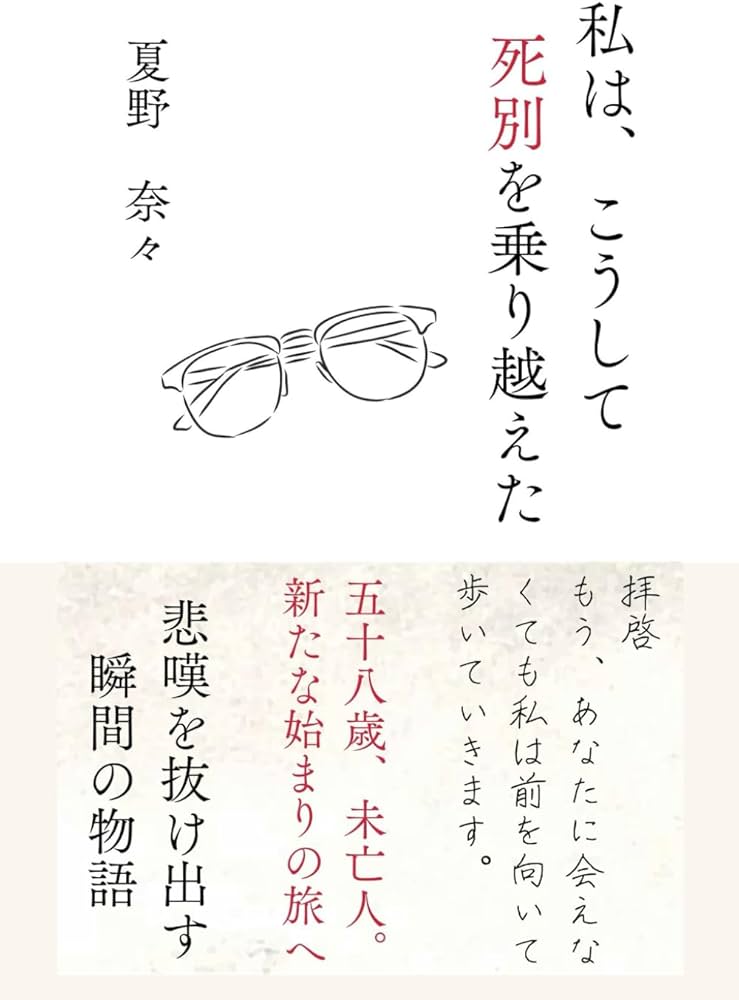 【宗教２世】小川さゆりさんと夏野ななさん「子どもへの宗教虐待の禁止規定を」「今もアイデンティティーが否定される不安」新たな法整備を訴える理由（2023年3月30日）