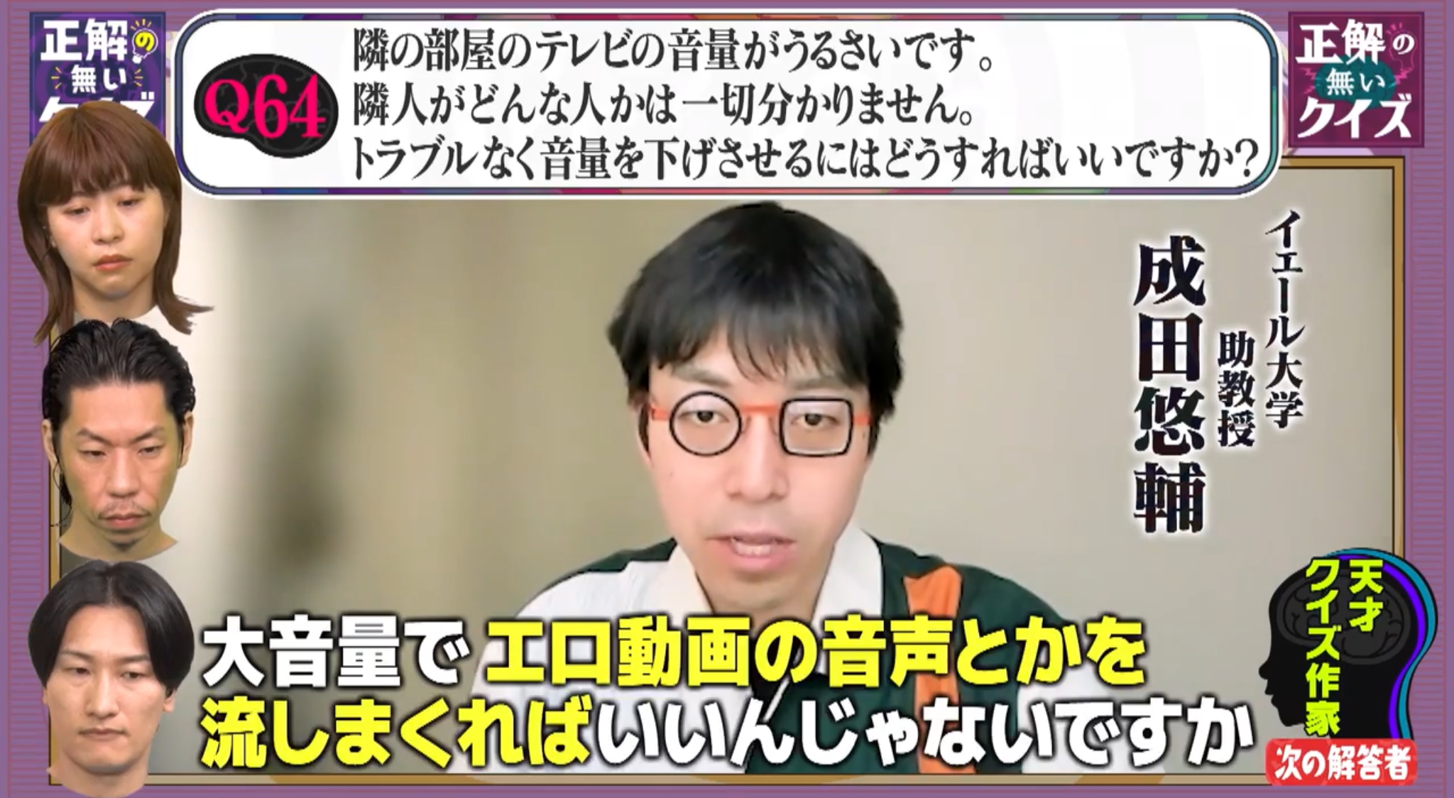 ご近所トラブルには喘ぎ声！？隣人と揉めずに騒音をなくす裏技 | テレ東・ＢＳテレ東の読んで見て感じるメディア