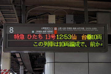 赤羽駅南行（上野&新宿）方面電光掲示板。 <写真ID:2031> |