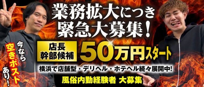 寮・社宅付き - 神奈川の風俗求人：高収入風俗バイトはいちごなび