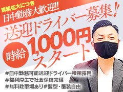 北関東トップ｜風俗業界の男性求人・高収入バイトなら【ミリオンジョブ】