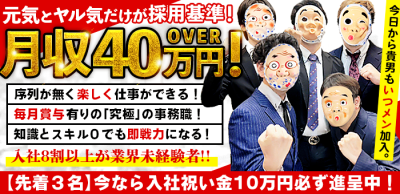 福井県の男性高収入求人・アルバイト探しは 【ジョブヘブン】