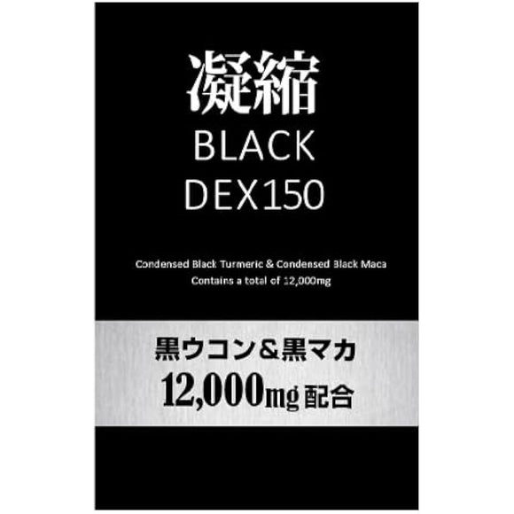 日本凝縮黒ウコンDEX AV男優怪物爆發兇猛擴大鋼鐵巨