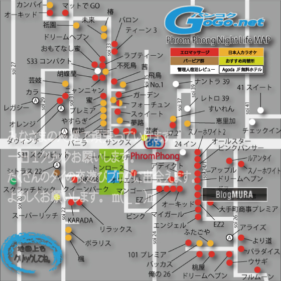 バンコクの夜遊びポータル エロ辞典 |