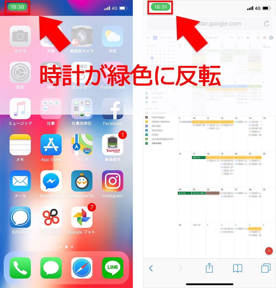 電話に出れない旨をテキストで優しく伝える方法 iPhone編 | ESET セキュリティブログ