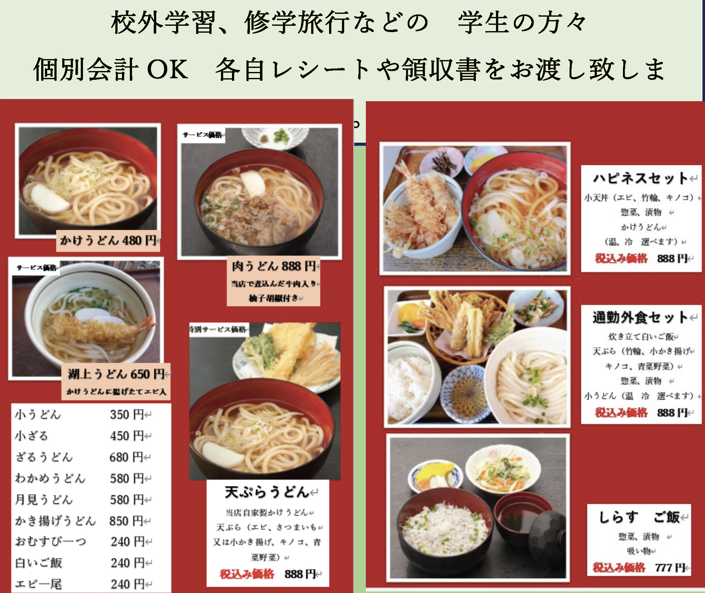 小町通りで和食ランチをするなら【元祖鎌倉うどんの鎌倉美水】