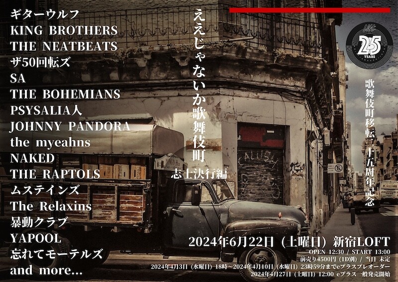 東急歌舞伎町タワー内に劇場がオープン 歌舞伎町のシンボルだった映画館「新宿ミラノ座」の名を引き継ぐ 「THEATER