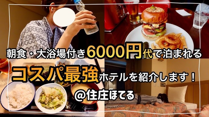 ビジネスホテルなかやまの宿泊予約なら【るるぶトラベル】料金・宿泊プランも