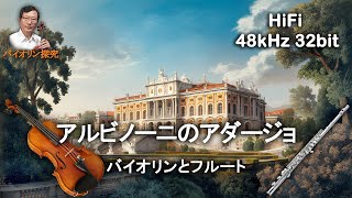 ヤマハ】20. アダージョ フルート四重奏曲第1番 K.285