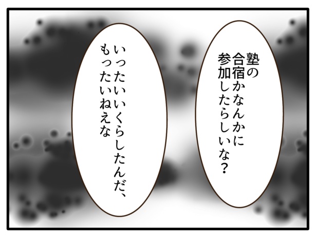 画像393/499＞【実話 】「放置子」が休みの日我が家へやって来た!?母親の不倫＆ママ友との不仲など衝撃的なエピソードに驚愕【著者に聞いた】｜Fandomplus(ファンダムプラス)