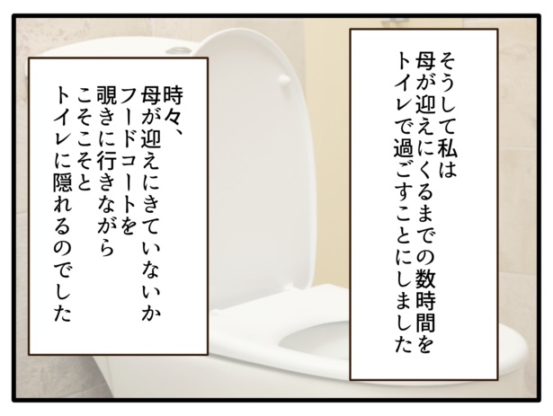 画像110/499＞【実話 】「放置子」が休みの日我が家へやって来た!?母親の不倫＆ママ友との不仲など衝撃的なエピソードに驚愕【著者に聞いた】｜Fandomplus(ファンダムプラス)