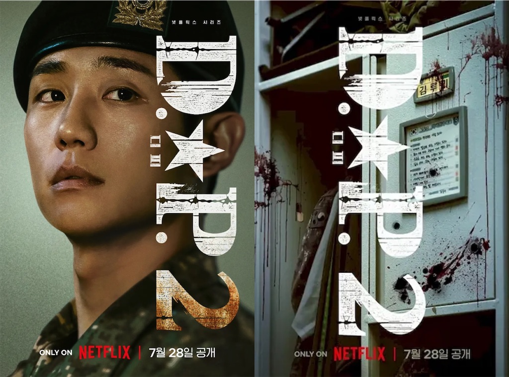 韓国ドラマ】チョン・ヘイン主演『D.P.-脱走兵追跡官-』脱走兵を追跡する「D.P.」の視点から軍隊の闇に迫った社会派ドラマを韓ドラマニアが徹底解説！  |