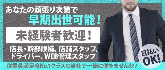 風俗店で働く男性スタッフの“寮”について実態をリポート！ | 男性高収入求人・稼げる仕事［ドカント］求人TOPICS