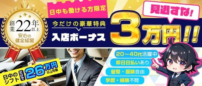 松戸の24時間営業風俗ランキング｜駅ちか！人気ランキング