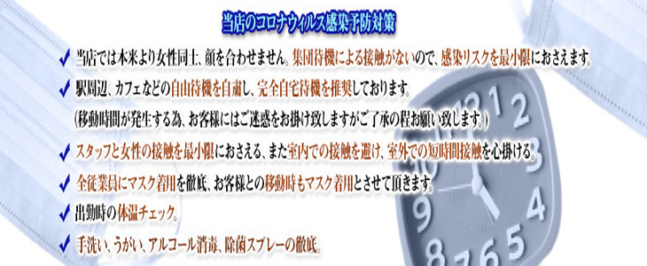 40代からの風俗求人【埼玉】