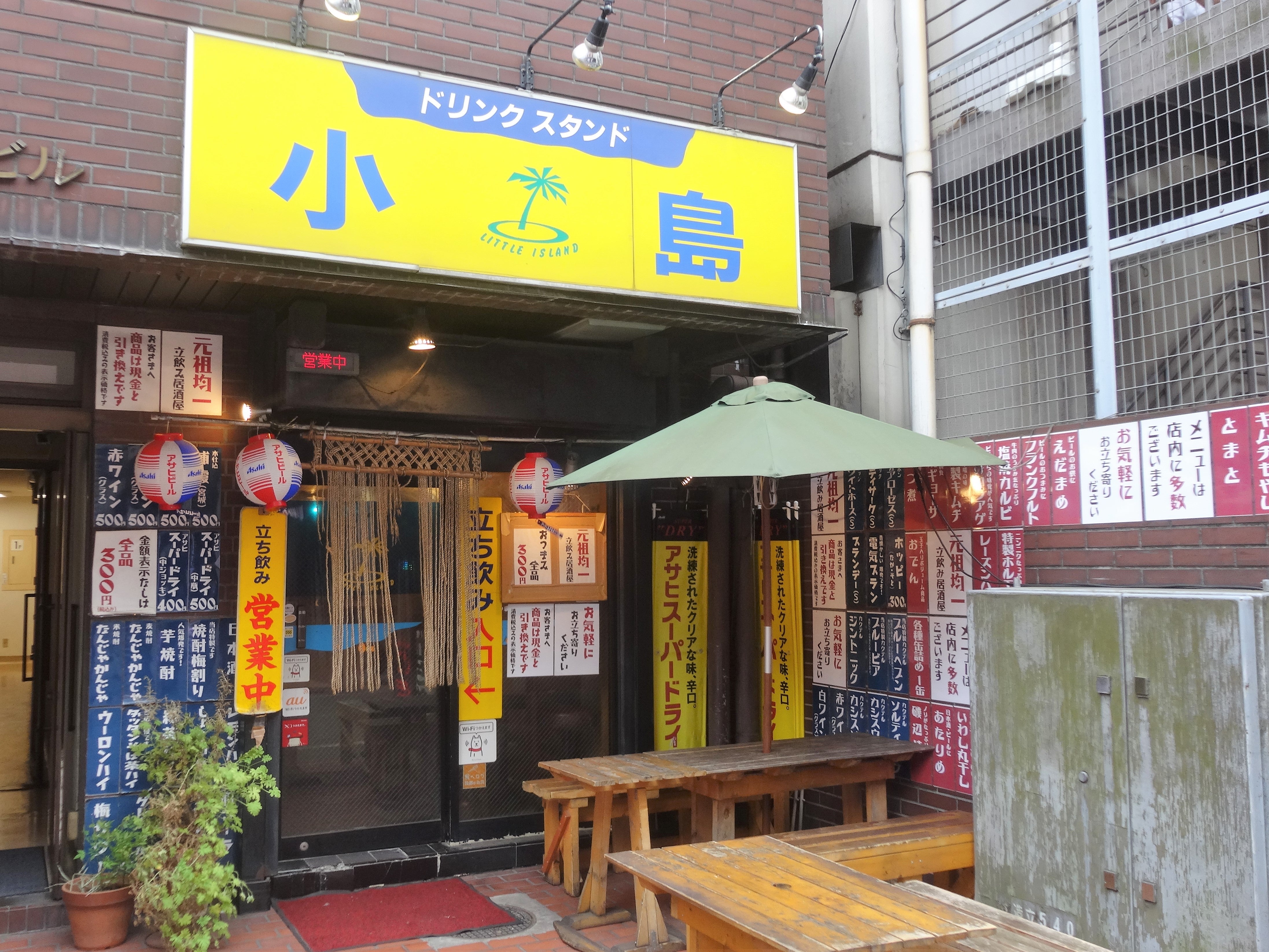 居酒屋紹介・昼間から飲める店】池袋「晩杯屋 池袋東口店」池袋東口から徒歩5分。平日は午後3時から飲める！│ノツログ