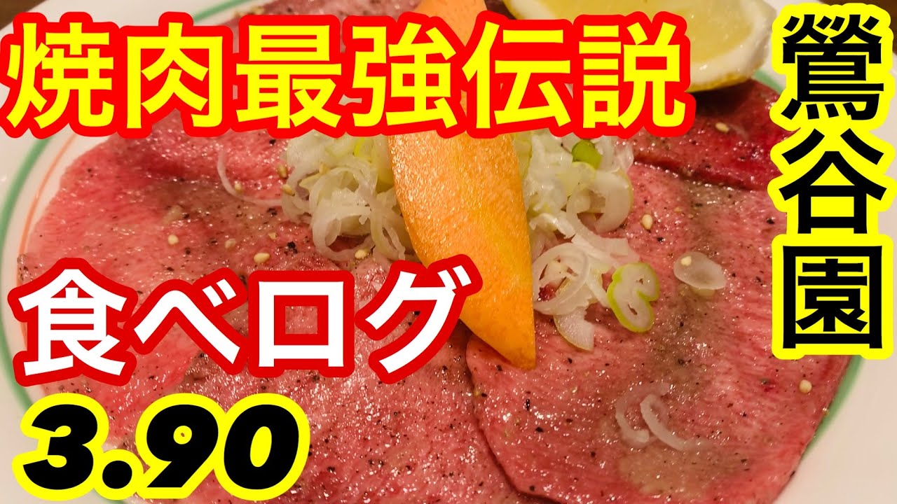 鶯谷園が予約できる取り方・方法徹底解説！電話開始日・時間は？ | PLAN