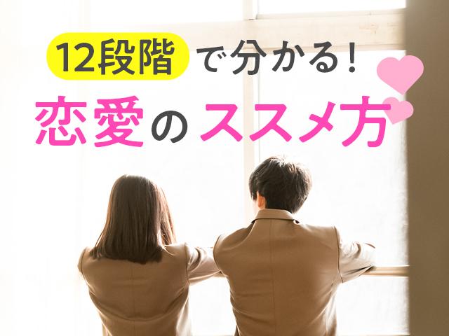 セックスできる場所16選！オススメから危険なスポットまで徹底まとめ