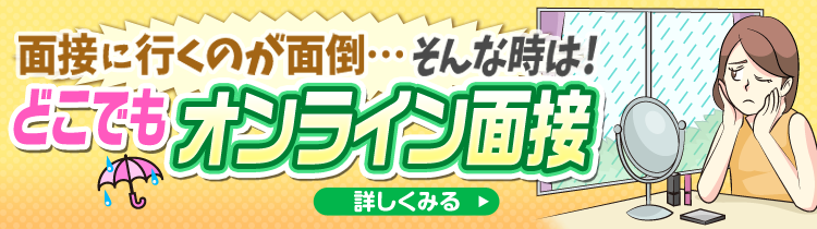 西船橋の風俗男性求人・バイト【メンズバニラ】