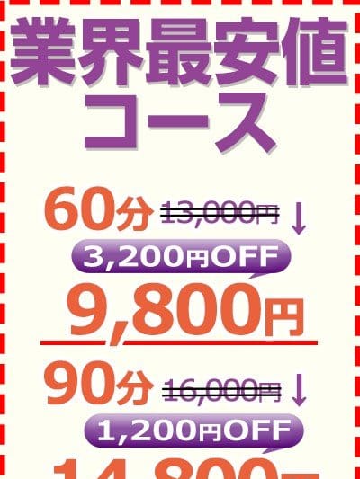 出勤情報：こあくまな熟女たち千葉店（KOAKUMAグループ） -千葉市内・栄町/デリヘル｜駅ちか！人気ランキング