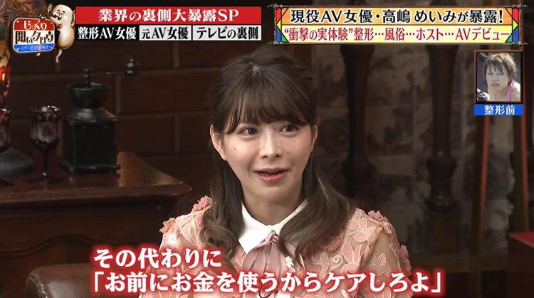 ホスト通いの果て坂口杏里avデビューの裏に“借金苦か - av 女優 坂口