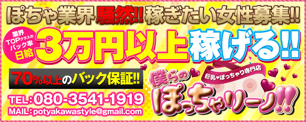 埼玉県 春日部市のぽっちゃり の求人50 件 |