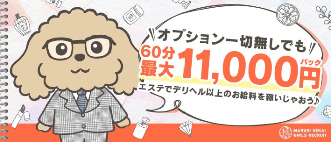 東広島の送迎あり風俗求人【はじめての風俗アルバイト（はじ風）】