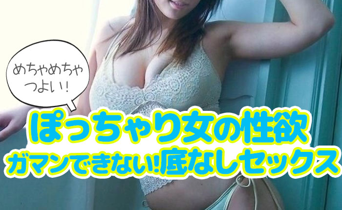 ぽっちゃり、黒人、中出し] ぽっちゃり巨乳日本人女子○生が黒人デカマラ解禁SEXの快感に悶絶 - PORNORAMA.COM