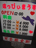 上福岡にピンサロはない！周辺のピンサロと激安で遊べる手コキ風俗4店へ潜入！【2024年版】 | midnight-angel[ミッドナイトエンジェル]