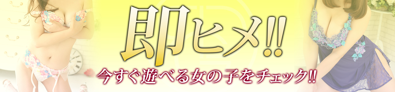 大阪府で人気・おすすめのヘルスをご紹介！