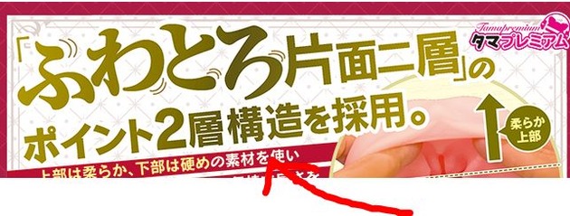 乳首責め騎乗位の得意なお姉さんの極上名器｜タマプレミアムからも片面二層のオナホがついに登場・・・しているんだよな？ : オナホ動画.com |