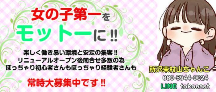 吉祥寺 武蔵野市 デリヘル リップス吉祥寺