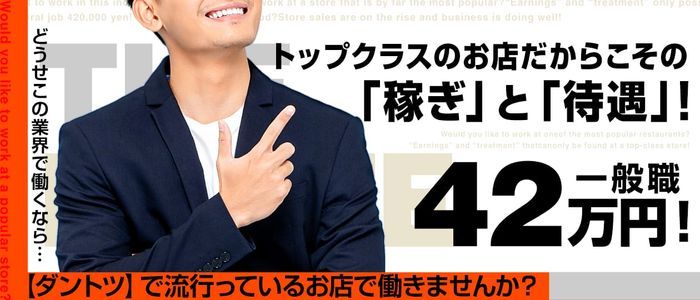 船橋/西船橋/津田沼の風俗男性求人・高収入バイト情報【俺の風】