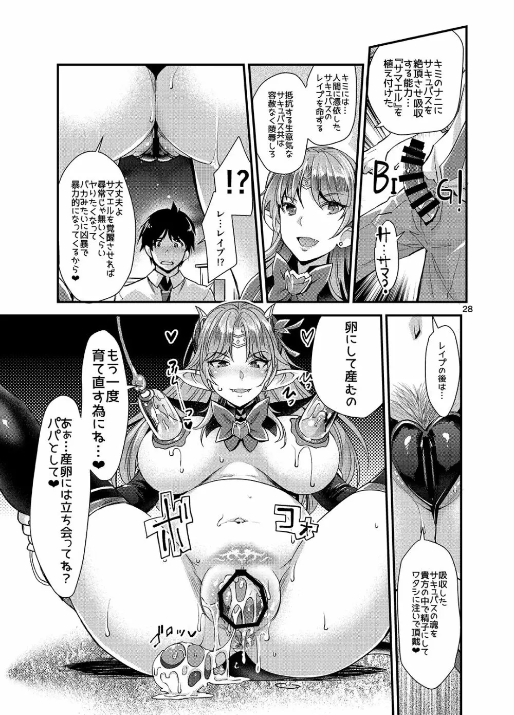 エロ漫画】ラストHをしようとする先生と愛が故に孕もうとするポニーテールのJK！濃厚フェラで中出しを勝ち取る！ | エロ漫画・エロ同人誌｜俺のエロ本