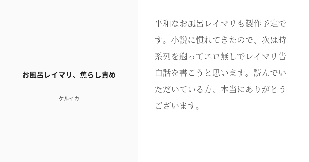 レイマリ「10/23の秋季例大祭新刊は魔理沙の合同誌とレイマリのカラーイラスト漫画本です～」根黒C103 2日目 え08aの漫画