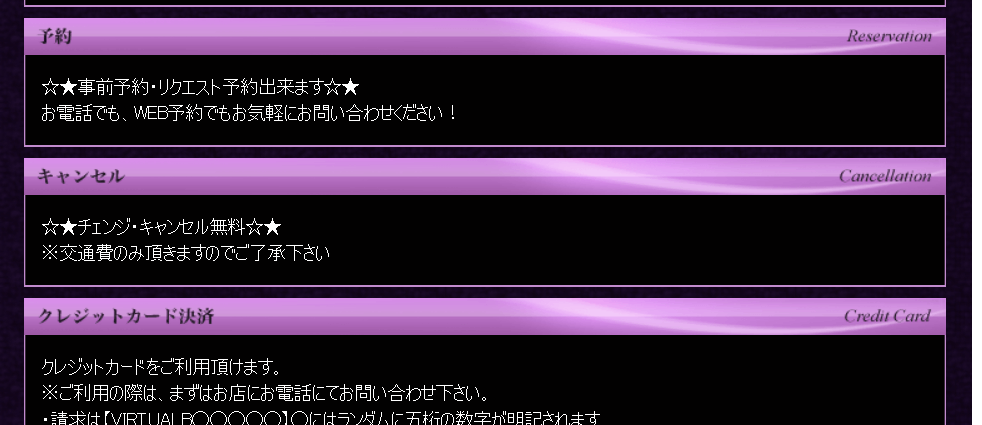 ソープランドの予約方法を解説！電話とネットの違い・偽名やキャンセルの注意点｜駅ちか！風俗雑記帳