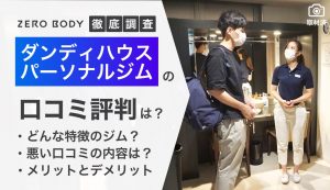 男のエステ ダンディハウス梅田本店 (@dandyhouseumeda)