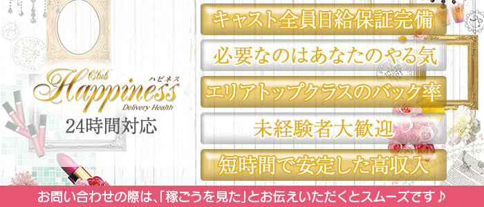 短期OK - 山形の風俗求人：高収入風俗バイトはいちごなび