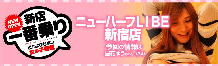 東京のニューハーフ風俗人気ランキングTOP3【毎週更新】｜風俗じゃぱん