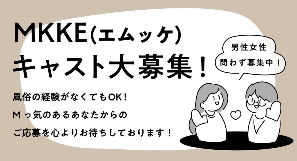 男性セラピストの女風あるある9選！セラピスト目線で語るリアルな日常 - 女性用風俗（女風）のすべて