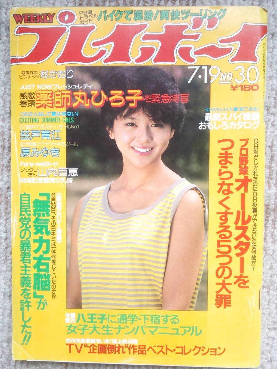 八王子ニューオープン情報🔍 【夜パフェ専門店】 「21時にアイス 八王子店」が三崎町にオープン!! 