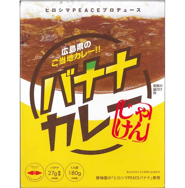 広島市・紙屋町東電停周辺のジューススタンド「Natural BANANA（ナチュラルバナナ）」さんのクチコミレポート。賞味期限20分のバナナジュースと厳選素材で作る手作りクレープが人気  | 飲食店支援会社のひいきグルメブログ｜うちのお客様みんな美味しいから！