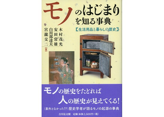 古事記をそのまま読む《４４》