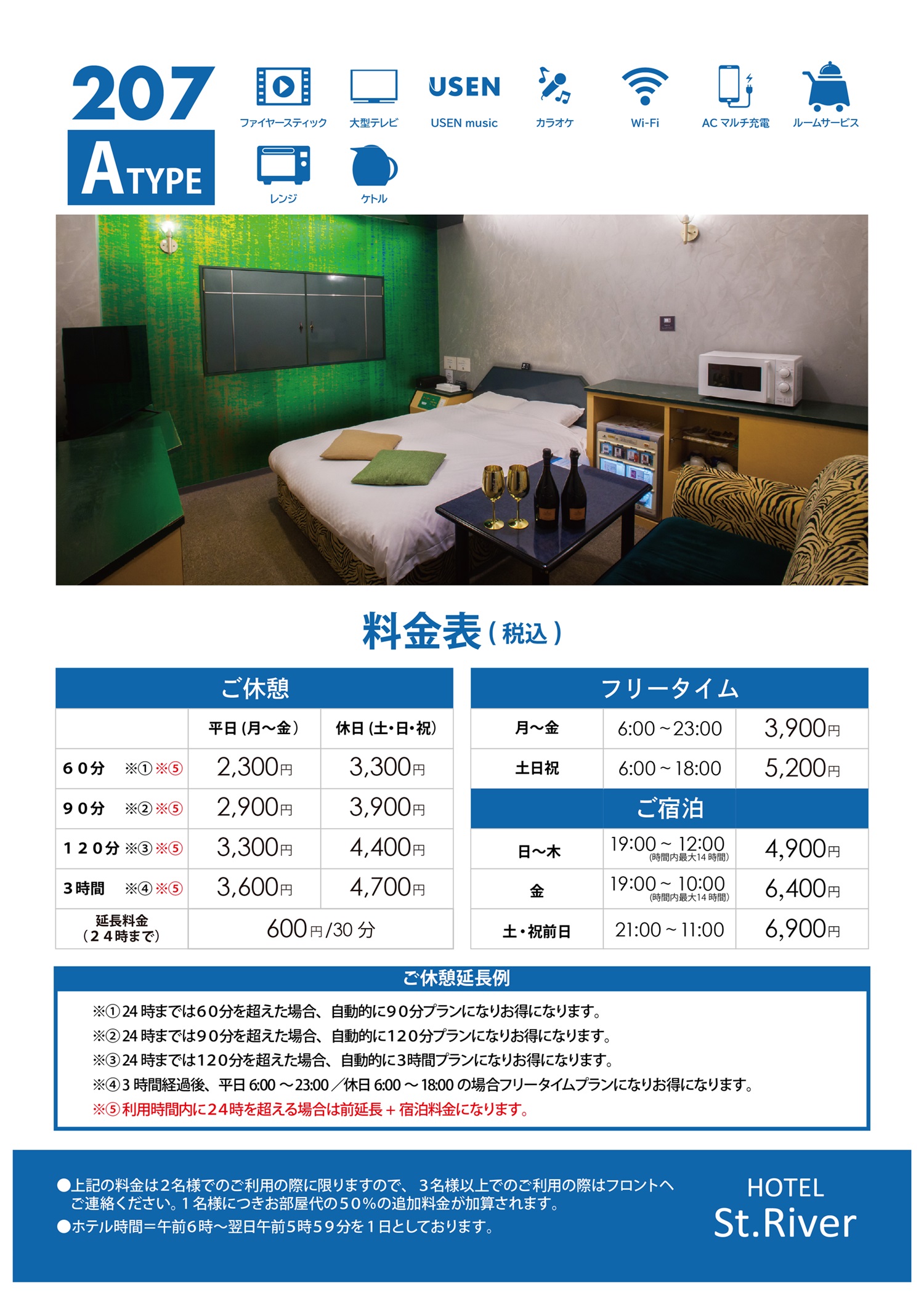 富山県富山市のラブホテル「Hotel ellle ホテル エル」