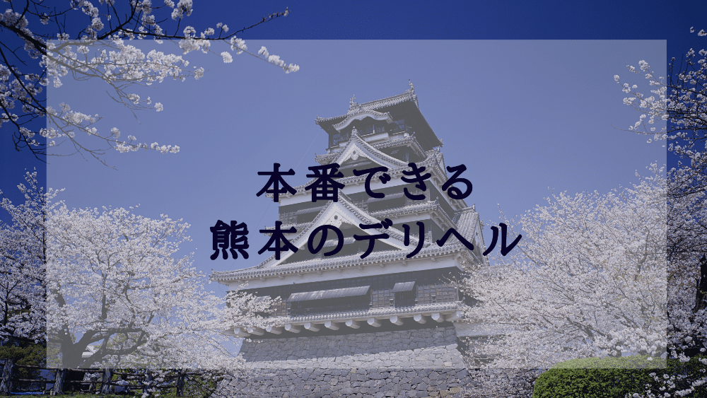 葦北郡芦北町でおすすめのグルメ情報をご紹介！ | 食べログ