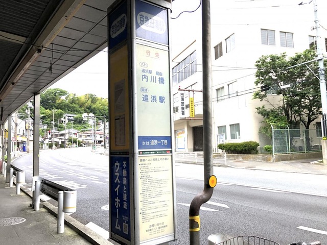 トンネルが増えてきました【駅ぶら03】京浜急行78 (2020年6月19日) - エキサイトニュース