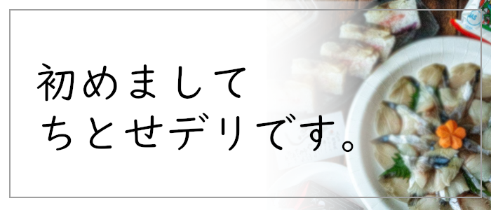 千歳船橋】『no.502』はテイクアウト&デリの楽園！自然派ワインと惣菜を飲めて買える超人気店 - dressing（ドレッシング）