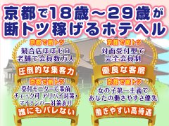 面接交通費支給 - 梅田の風俗求人：高収入風俗バイトはいちごなび